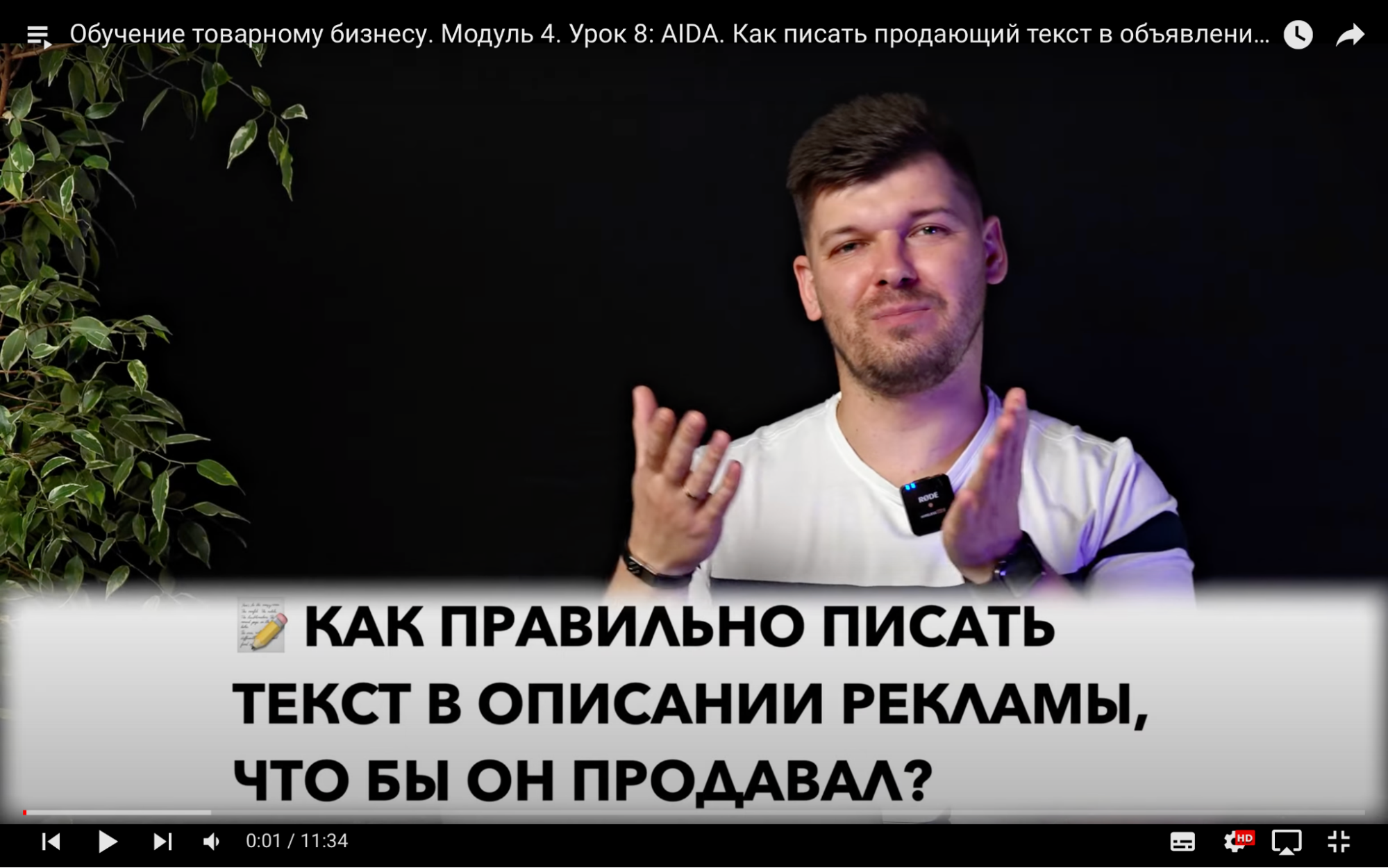 Михаил Хомич проводит курс по товарке
