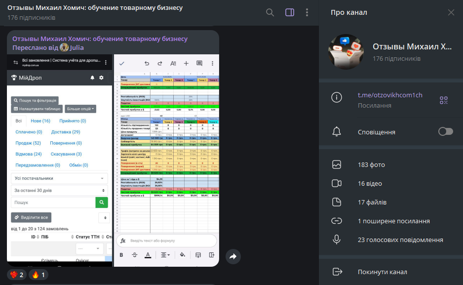 Отзыв о Михаиле Хомиче Отзыв о Михаиле Хомиче